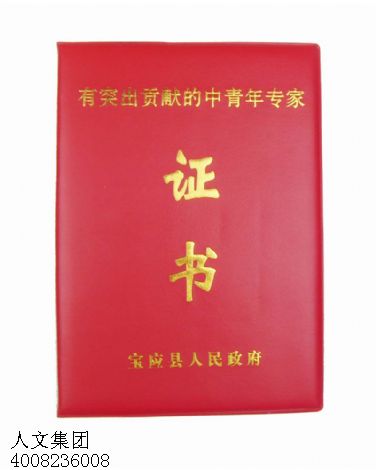 山西哪里可以制作證書